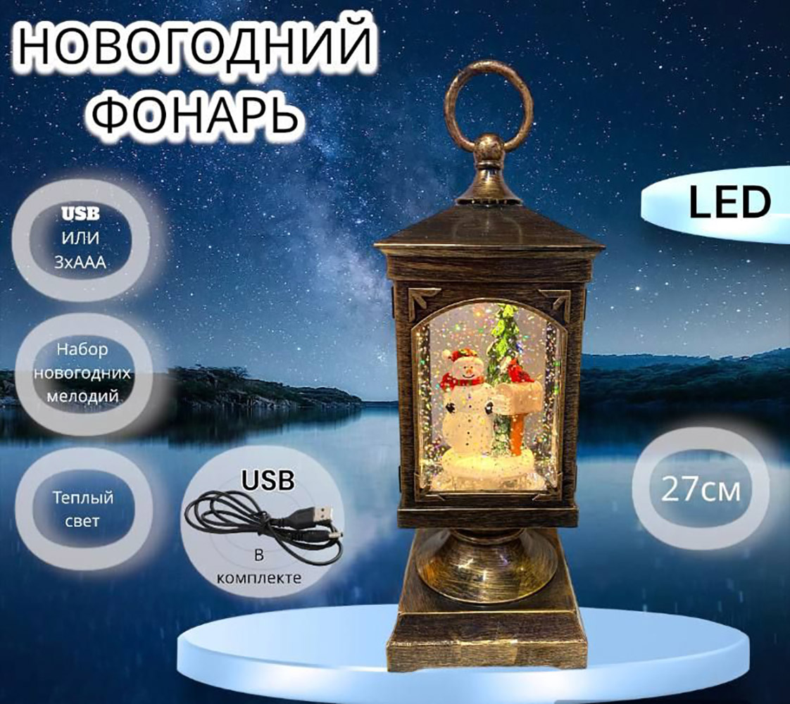 

Новогодний светильник Фонарь 1220-rf белый теплый, Фонарь