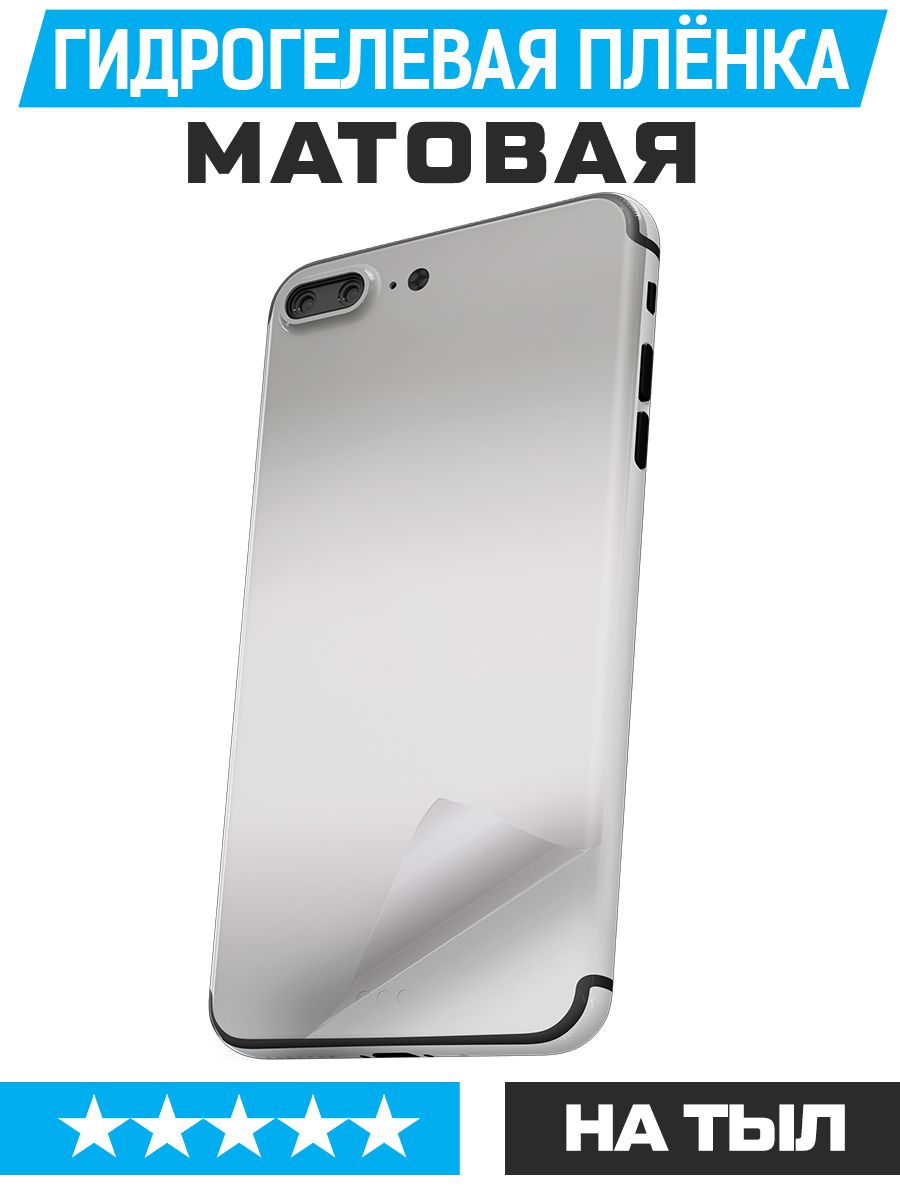 

Пленка защитная гидрогелевая Krutoff для LG Stylo 4 Plus задняя сторона (матовая)