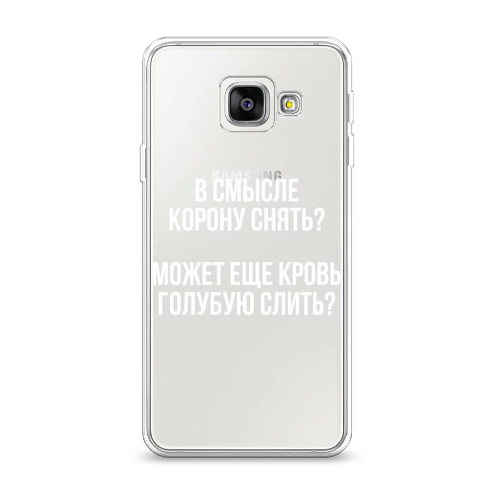 

Чехол Awog на Samsung Galaxy A3 2016 / Самсунг A3 2016 "Королевская кровь", Прозрачный;белый, 20250-6