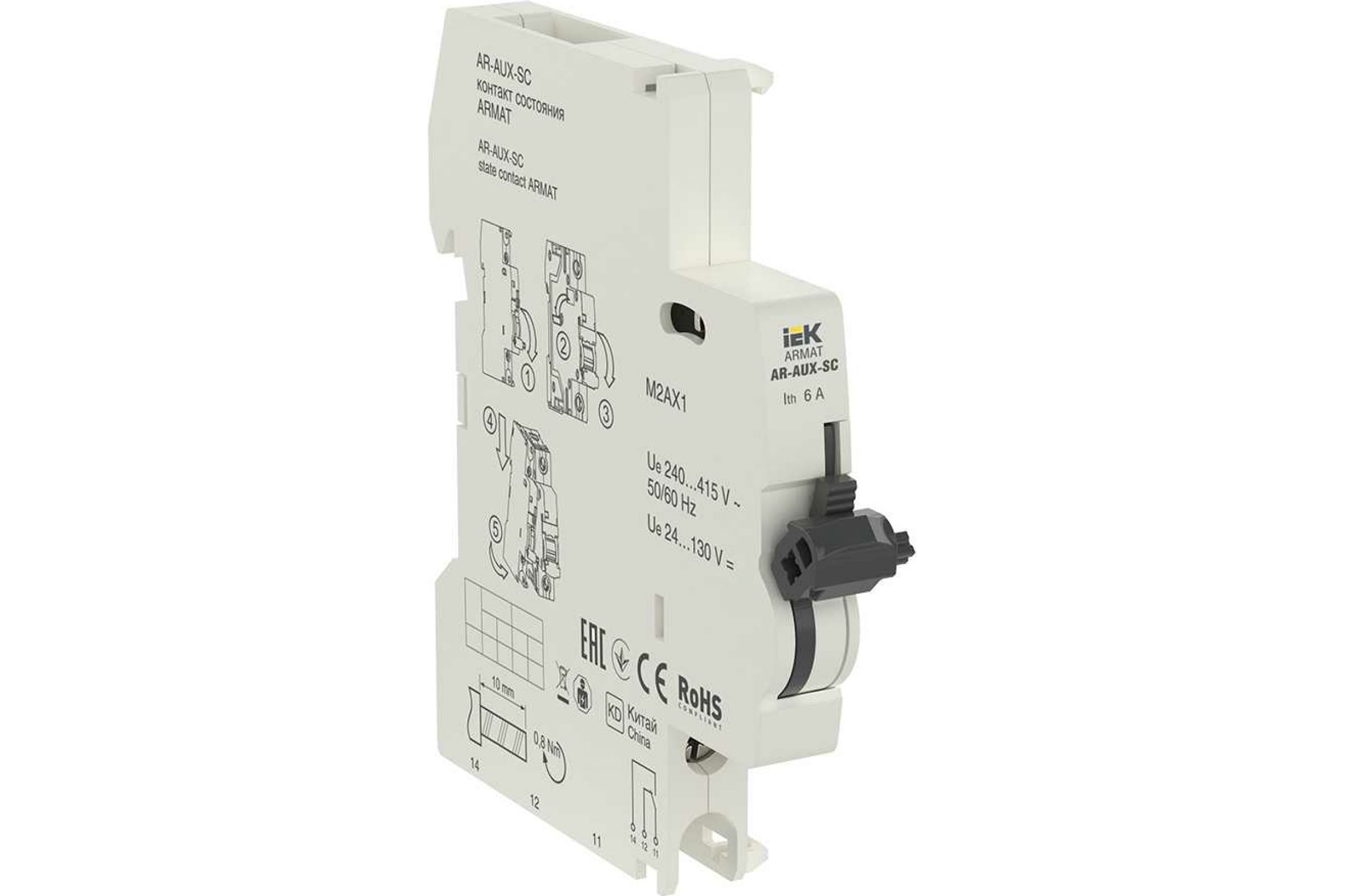 

Контакт состояния IEK ARMAT AR-AUX-SC 240...415В AR-AUX-SC-240-415