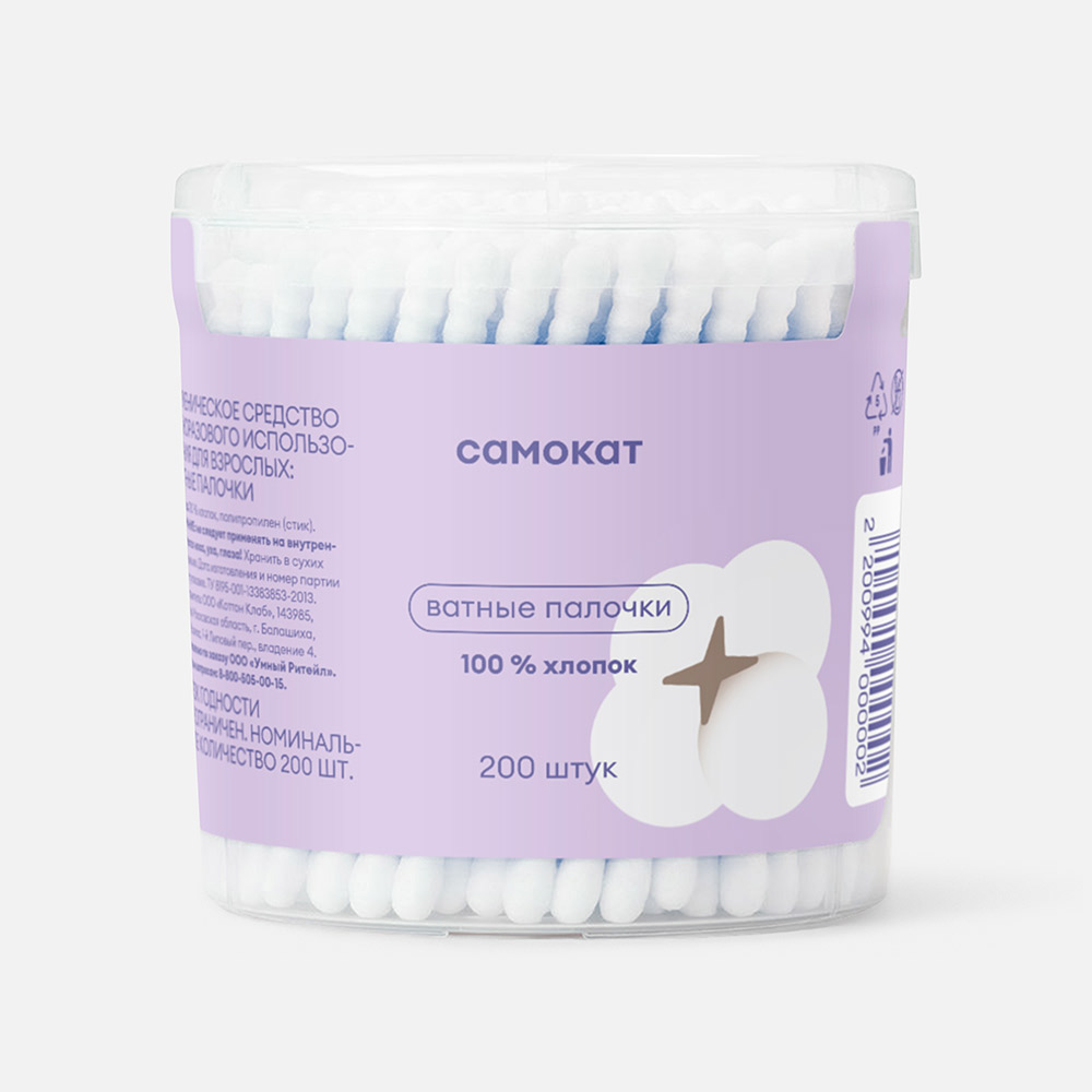 Палочки ватные Самокат 200 шт.
