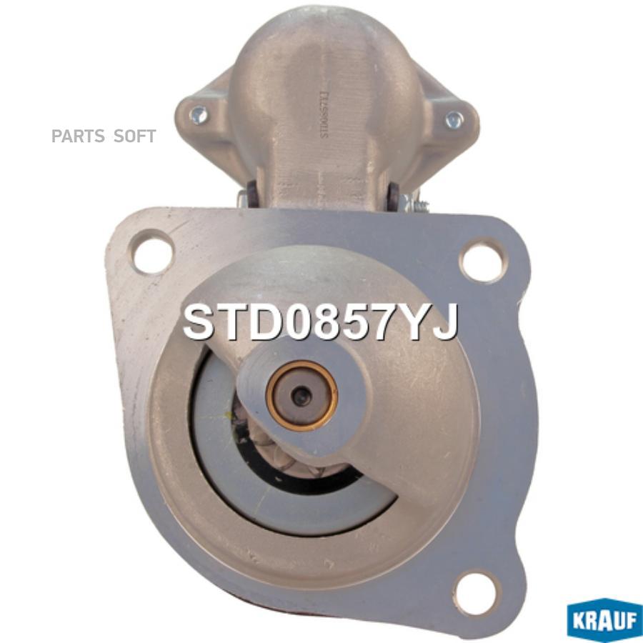 

Стартер Krauf STD0857YJ