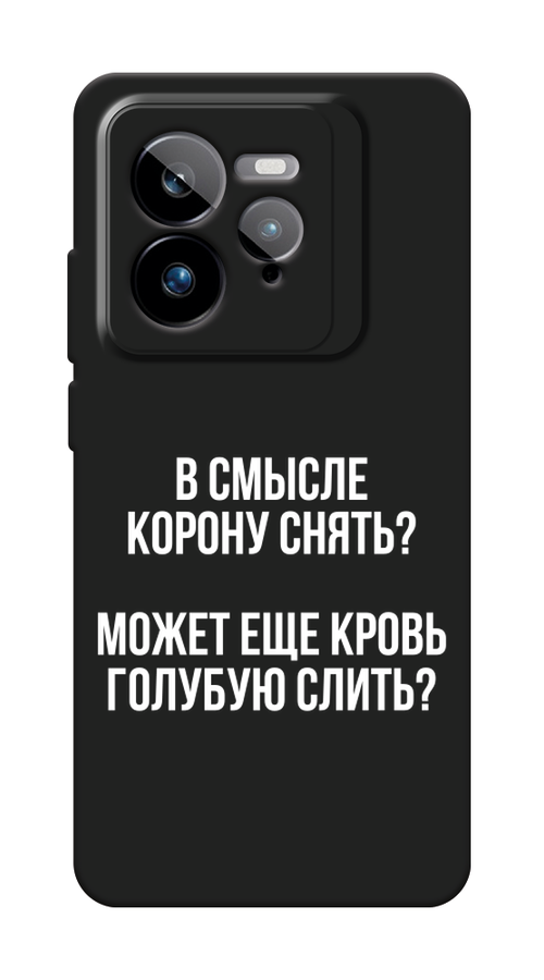 

Чехол Awog на Realme GT 7 Pro "Королевская кровь", Прозрачный;белый, 2518952-1