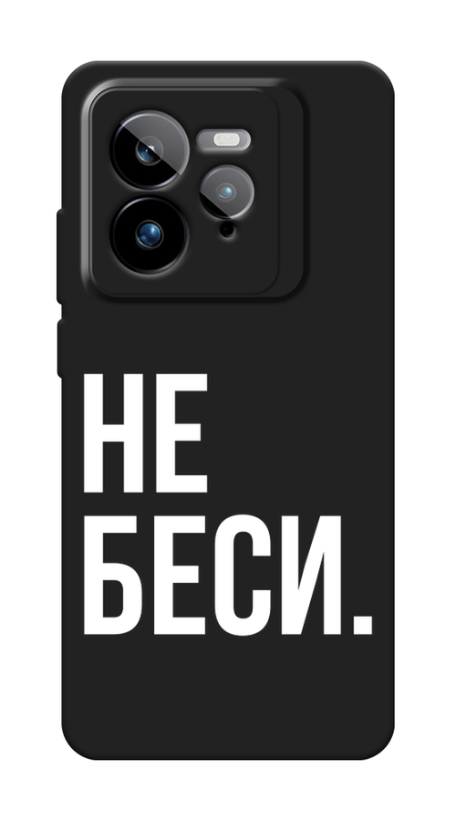 

Чехол Awog на Realme GT 7 Pro "Не беси", Серый;бежевый, 2518952-1