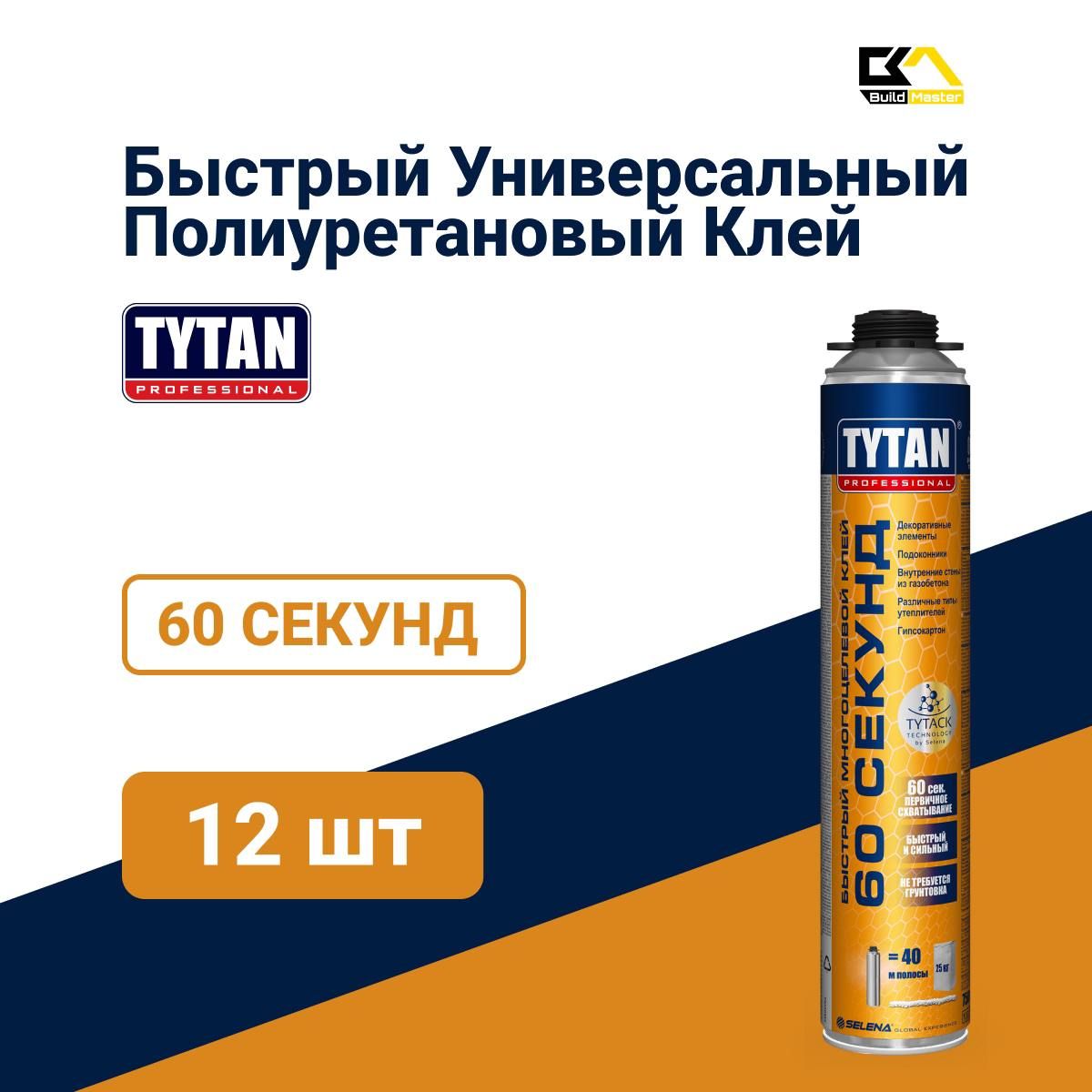 Клей Tytan Professional, быстрый пено-клей 60 секунд, 750 мл shtuk 12