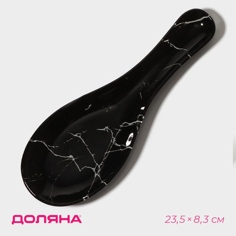 

Подставка под ложку Доляна «Марбл чёрный», 23,5x8,3 см, цвет чёрный