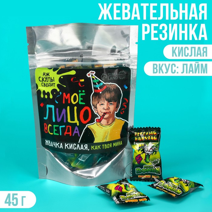 

Кислая жевательная резинка «Моё лицо всегда», 13 шт., 45 г.