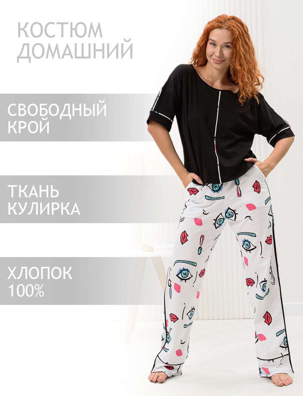 

Комплект домашний женский ТРИКОТАЖ НАТАЛИ М000004629 белый 44 RU, М000004629