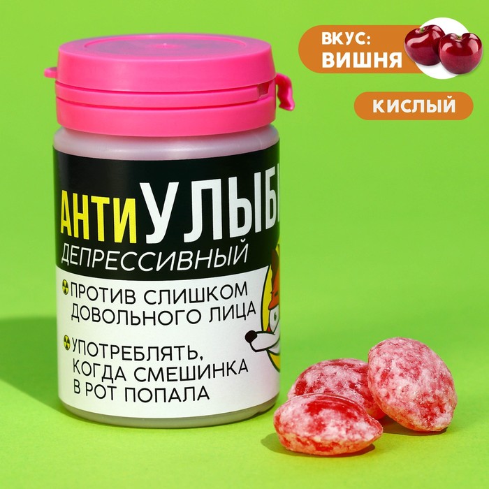 

Кислые леденцы «Антиулыбин», вкус: вишня, 100 г.