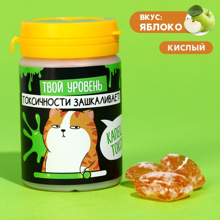 

Кислые леденцы «Уровень токсичности», вкус: яблоко, 100 г.