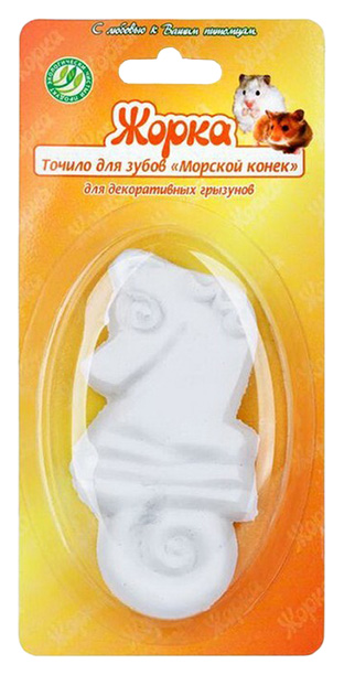 Точило для декоративных грызунов Жорка Морской конек 3 г 179₽