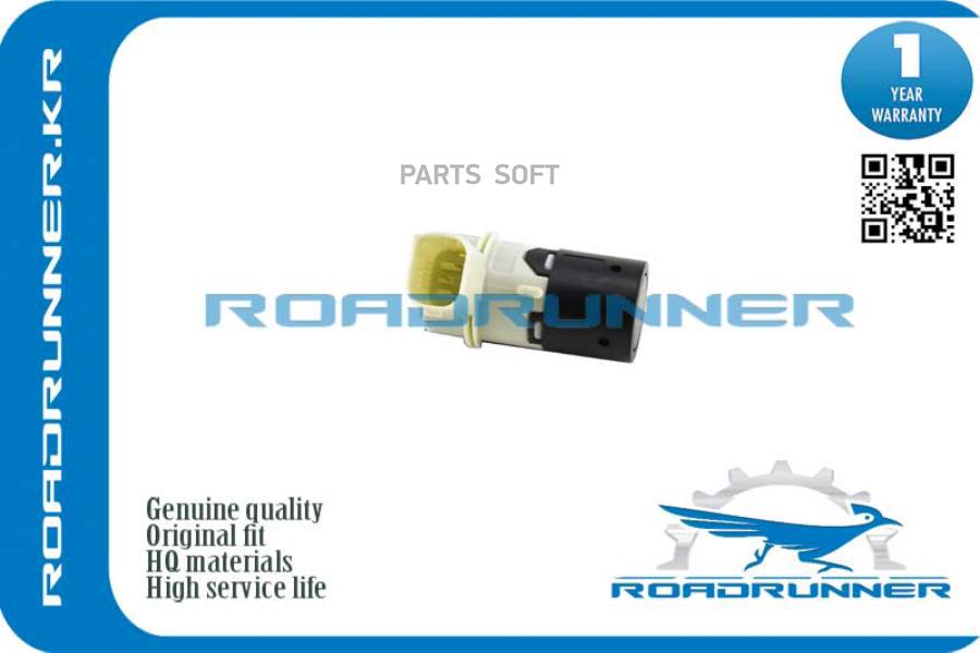 Датчик Парковки ROADRUNNER RRA1695420018