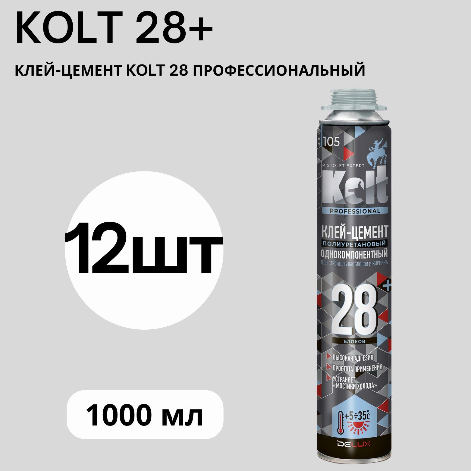 Клей-цемент KOLT 28 профессиональный летний, 1000мл 12шт