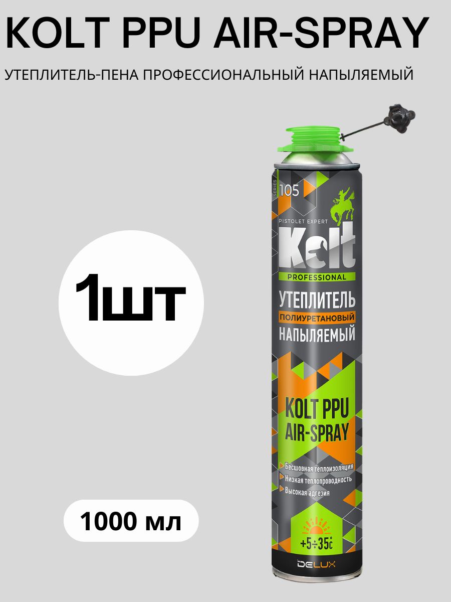 Утеплитель-пена KOLT PPU AIR-SPRAY профессиональный напыляемый