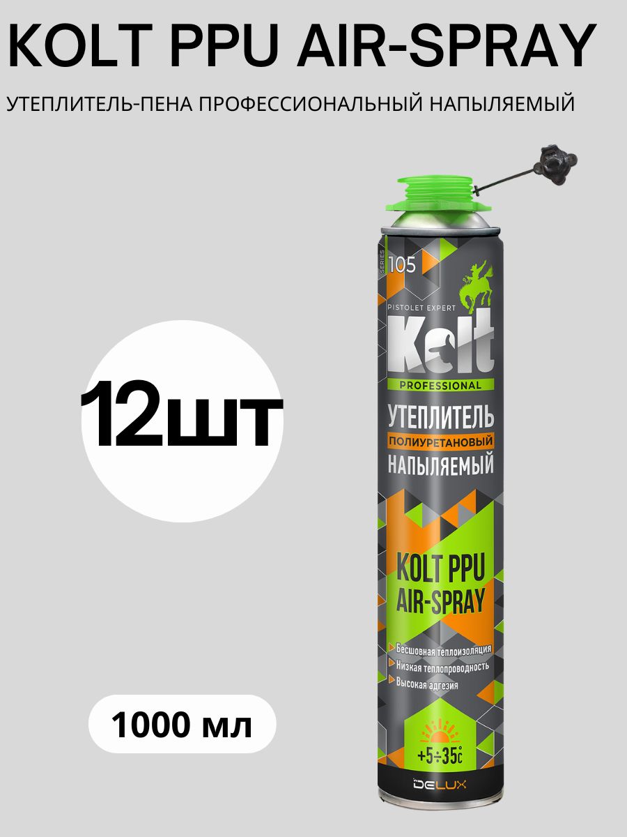 Утеплитель-пена KOLT PPU AIR-SPRAY профессиональный напыляемый 12