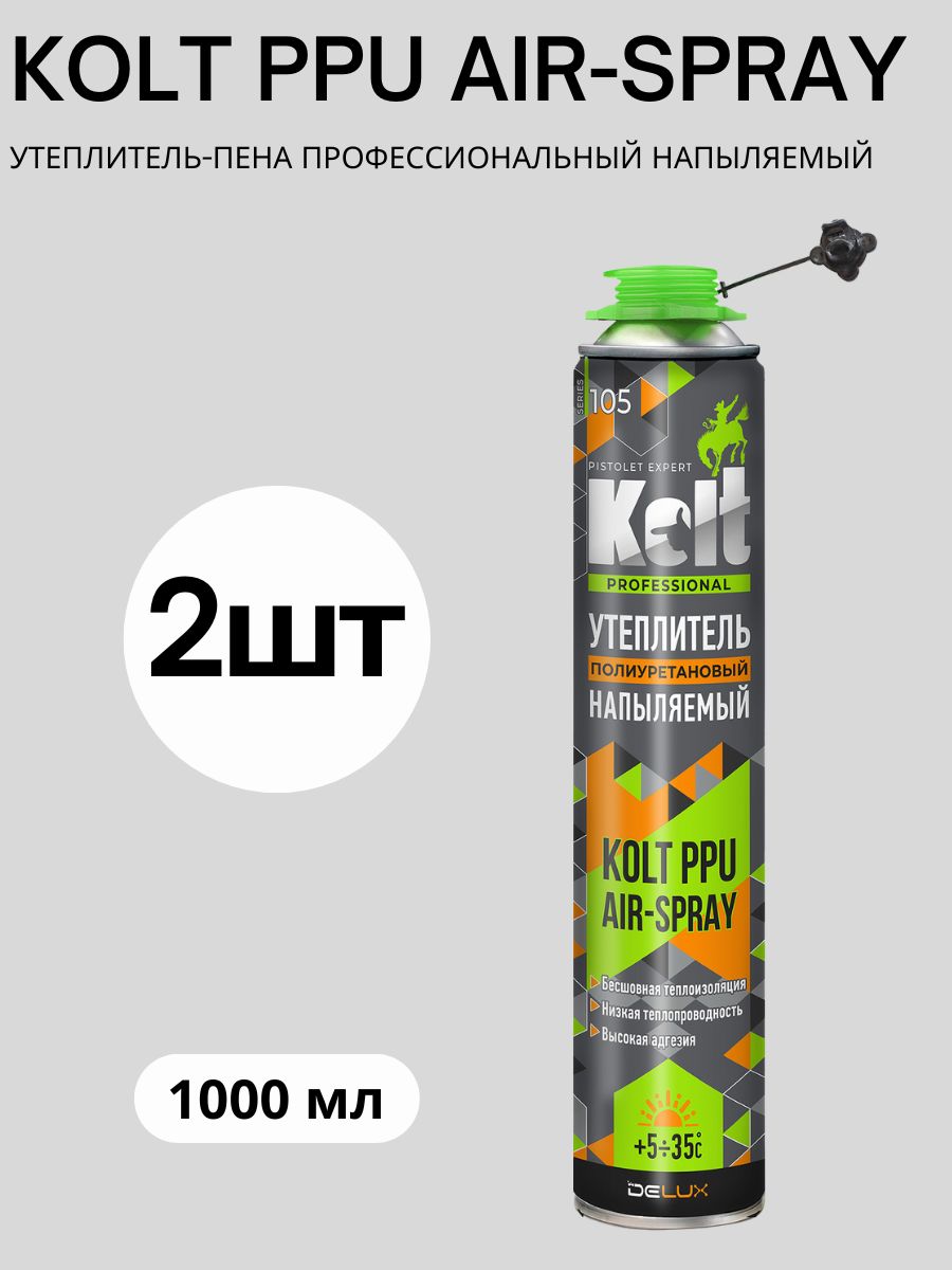 Утеплитель-пена KOLT PPU AIR-SPRAY профессиональный напыляемый 2