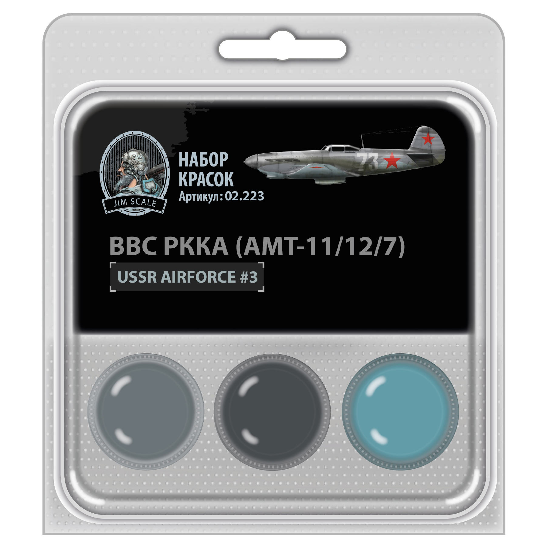 

Краска для моделизма Jim Scale, 10 мл, Модуляция нц-1200