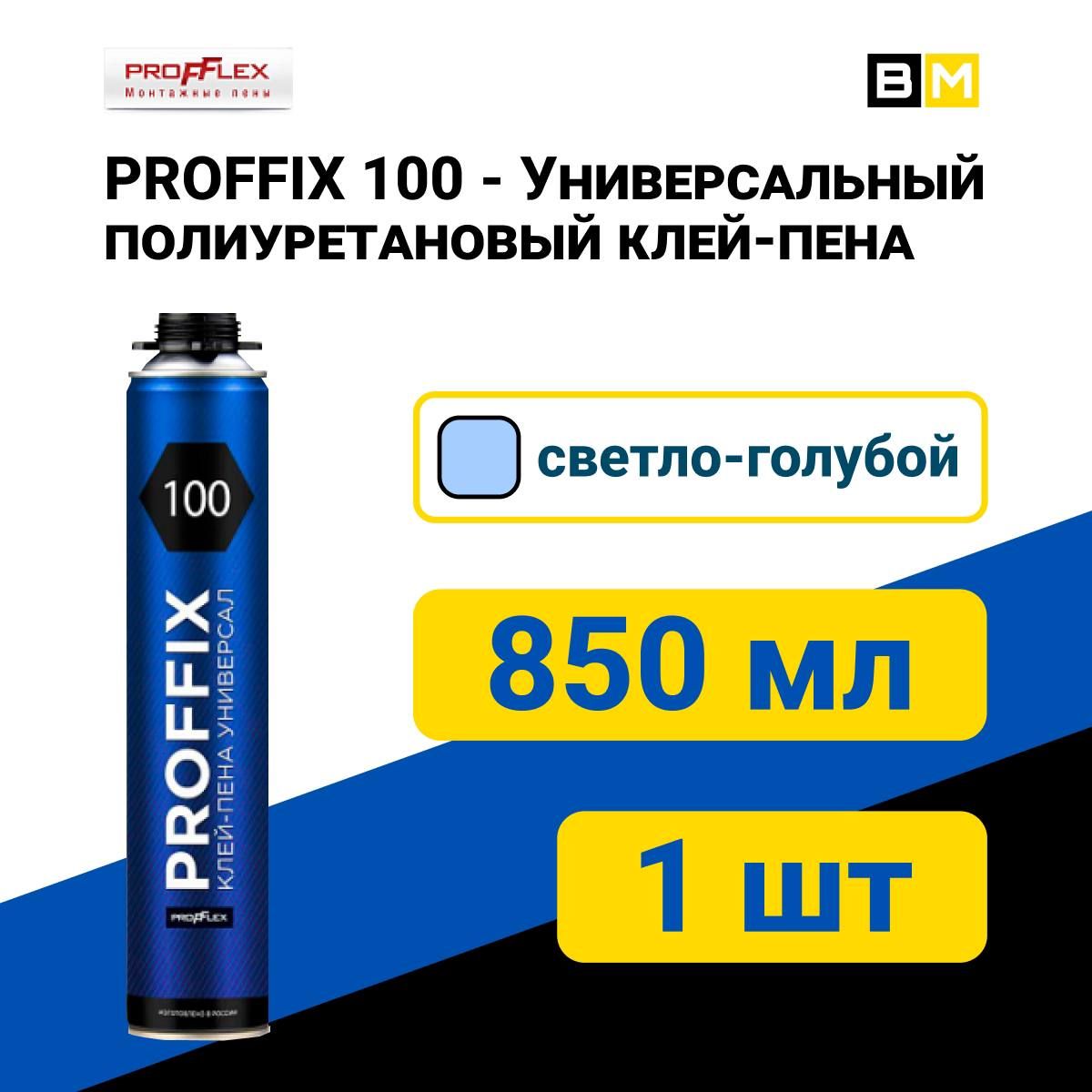 Клей-пена PROFFLEX PROFFIX 100 Универсальная Всесезонная 850 мл 850₽