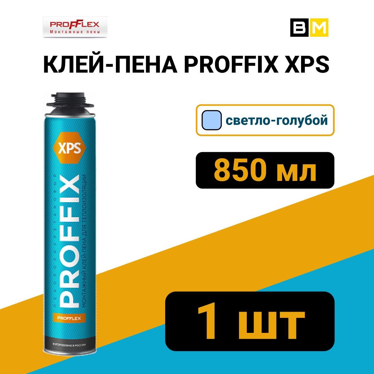 Клей-пена profix XPS для теплоизоляции 850 мл 850₽