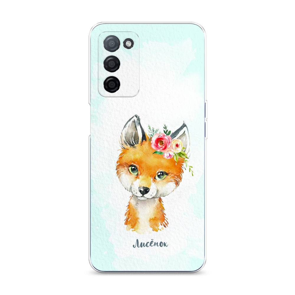 

Чехол на Oppo A55s 5G "Мой лисёнок", Голубой;оранжевый, 2510150-1