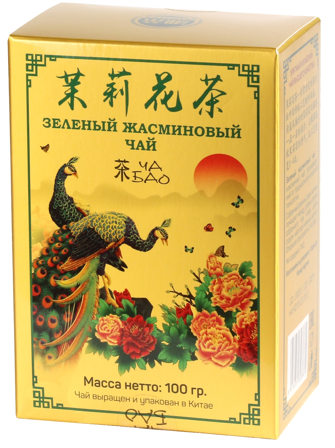 Чай зеленый листовой ЧА БАО с жасмином, Китай 100 г