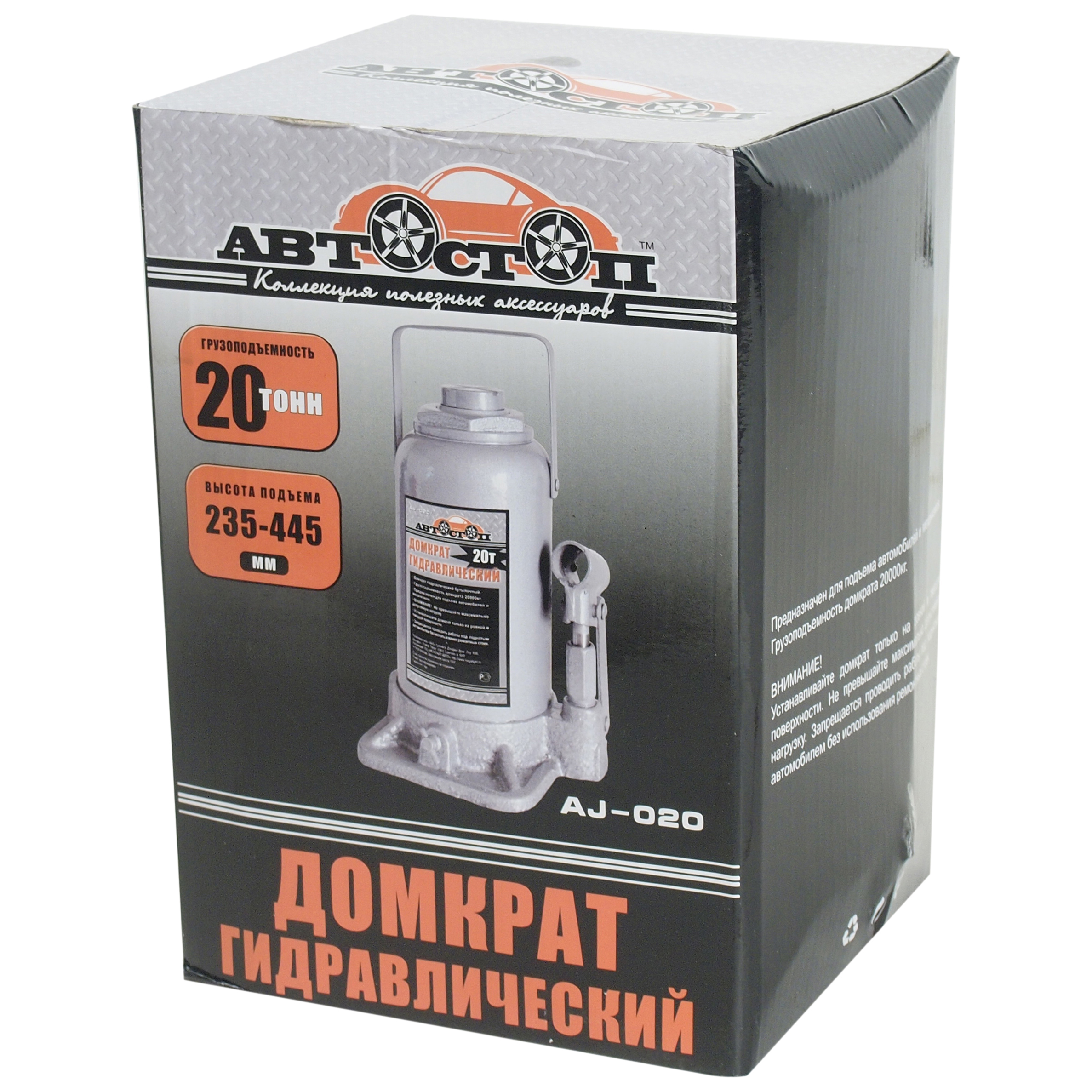 АВТОСТОП Домкрат гидравлический бутылочный 20т AJ-020