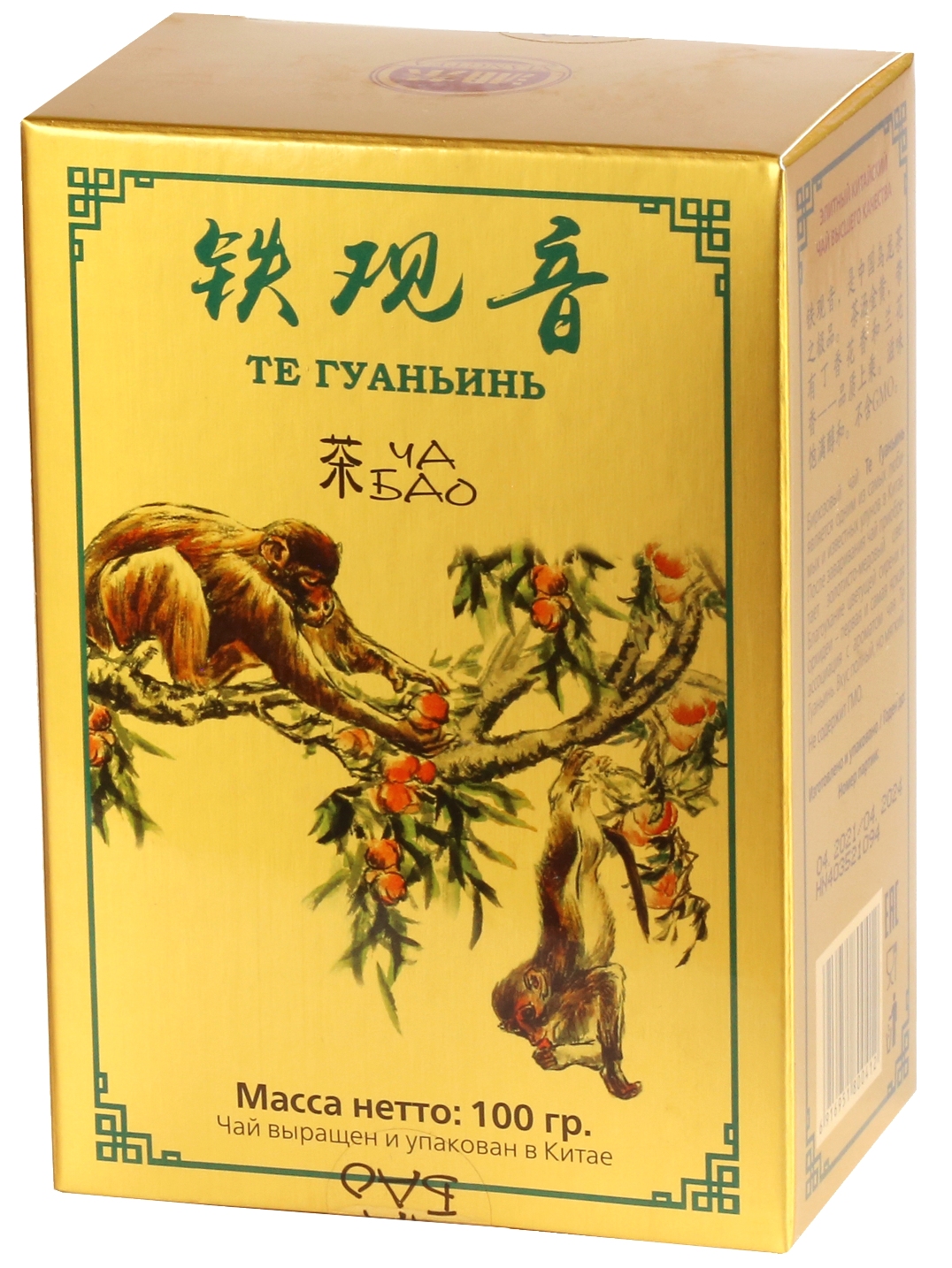 Чай зеленый листовой ЧА БАО Те Гуаньинь Китай 100 г