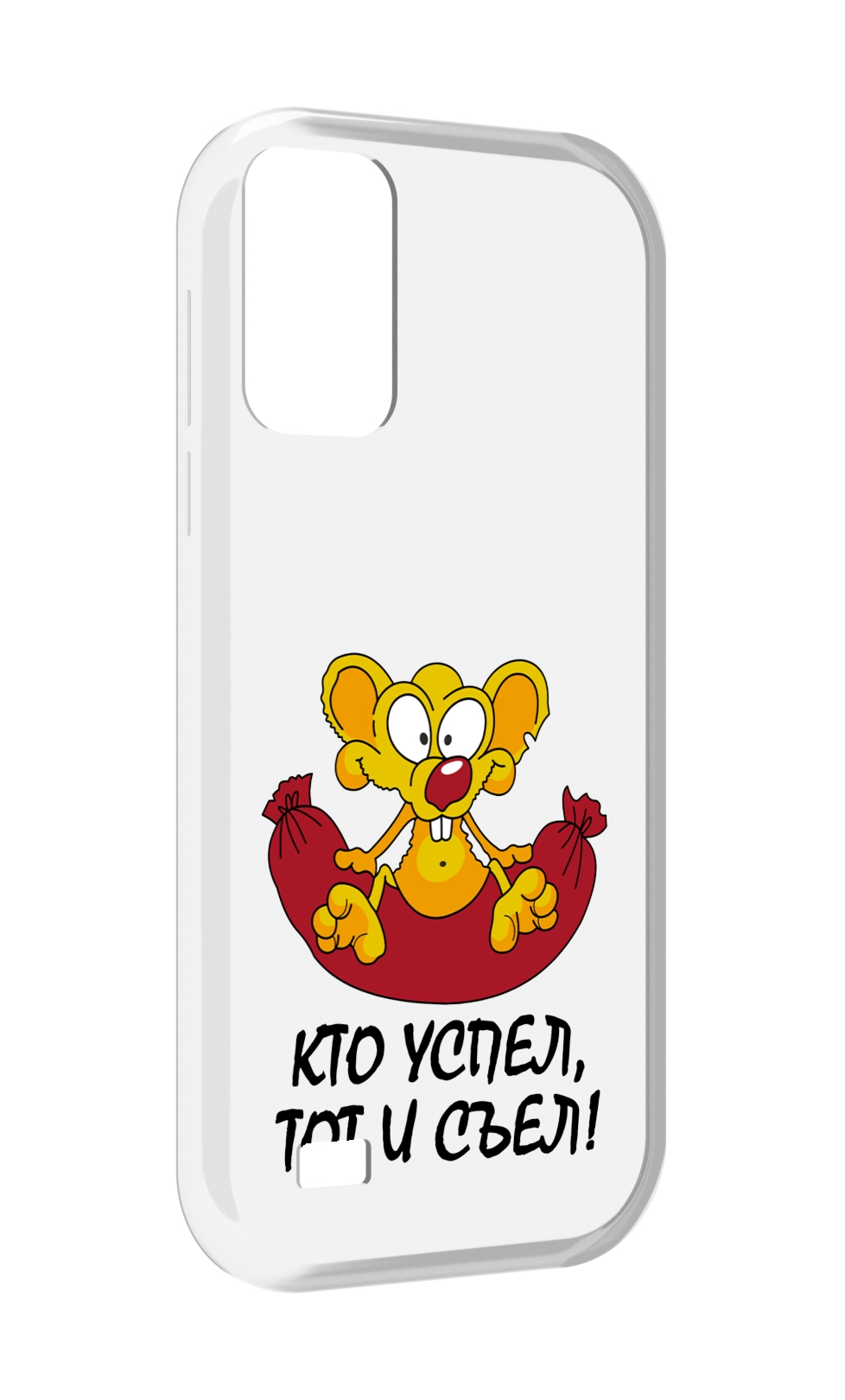 

Чехол MyPads кто успел тот и съел для Oukitel C31, Прозрачный, Tocco