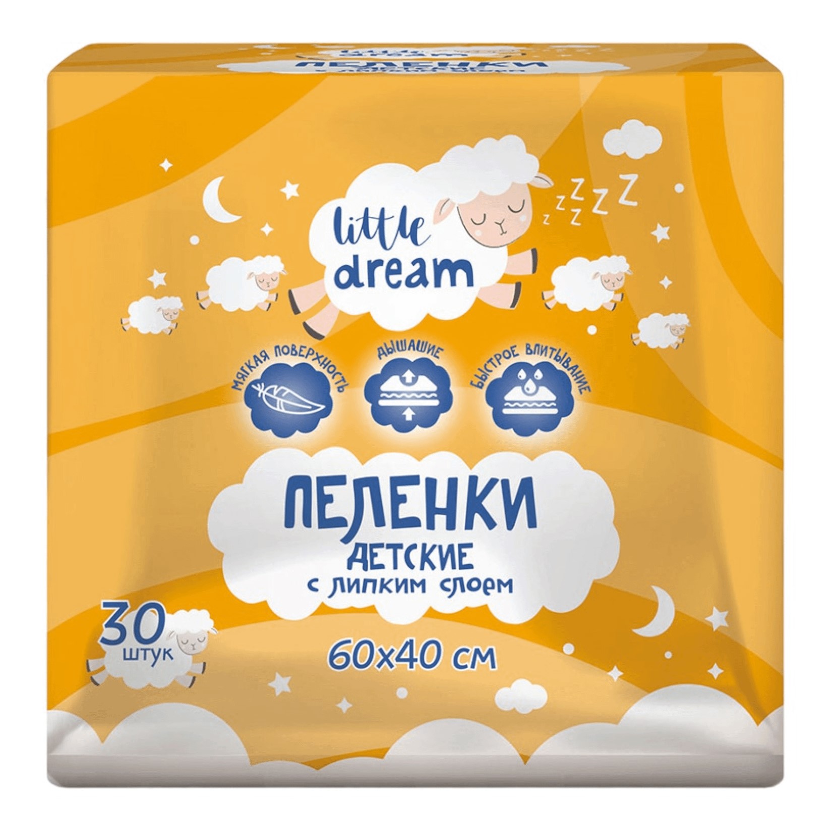 

Пеленки О'кей Little dream одноразовые 60 х 40 см 30 шт