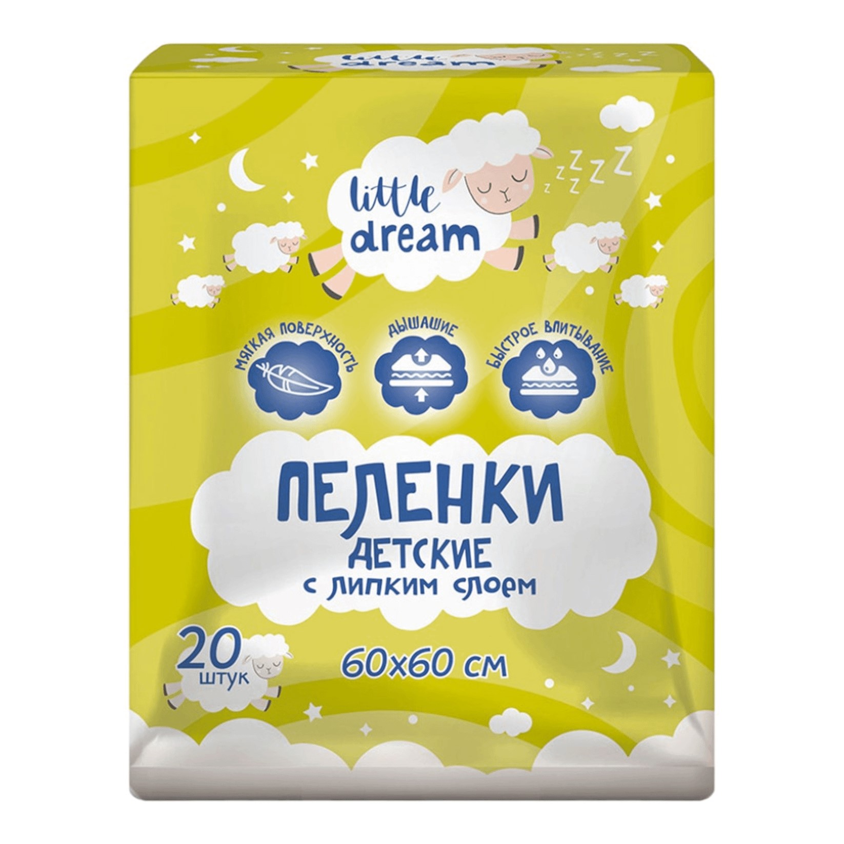 

Пеленки О'кей Little dream одноразовые 60 х 60 см 20 шт