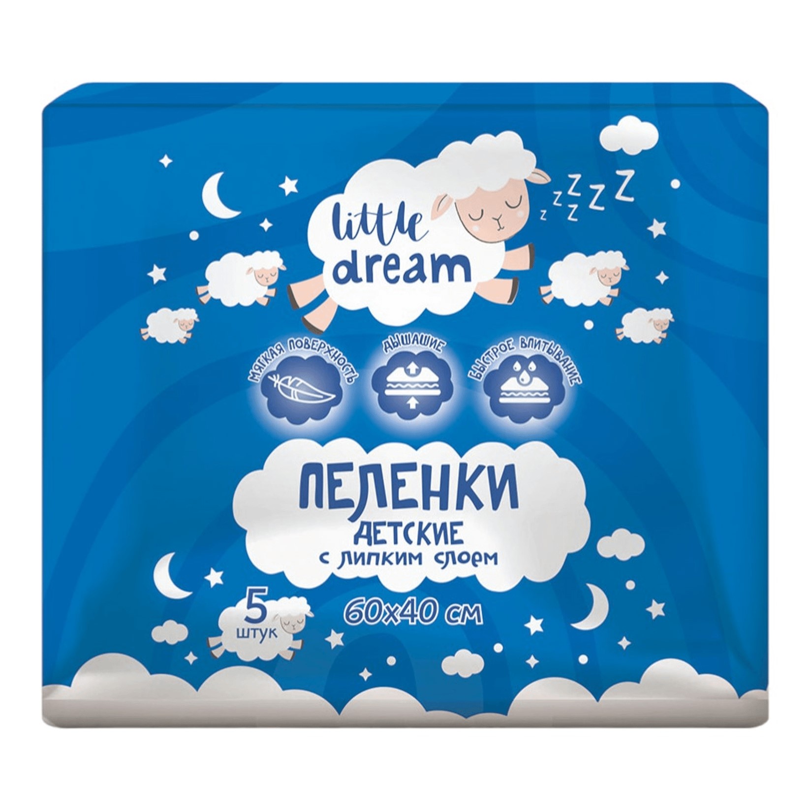 

Пеленки О'кей Little dream одноразовые 60 х 40 см 5 шт