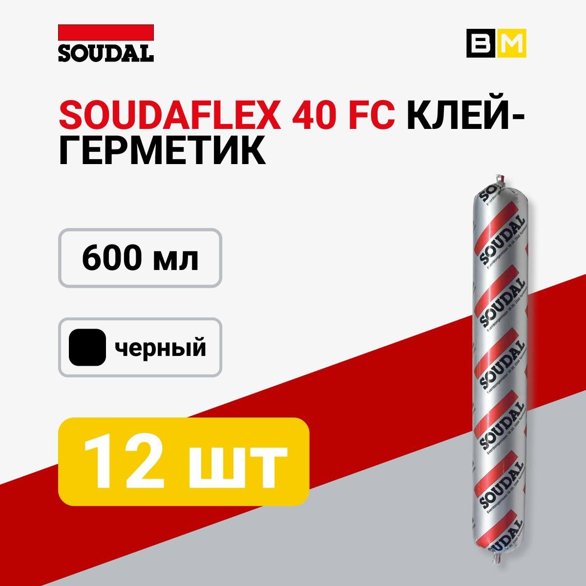 

Клей-герметик SOUDAFLEX 40 FC 600 мл черный 12, Полиуретановый SOUDAFLEX 40 FC 600 мл черный