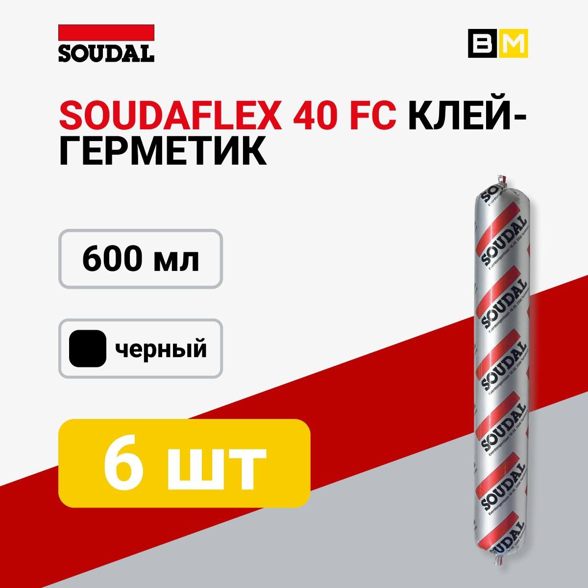 

Клей-герметик SOUDAFLEX 40 FC 600 мл черный 6, Полиуретановый SOUDAFLEX 40 FC 600 мл черный