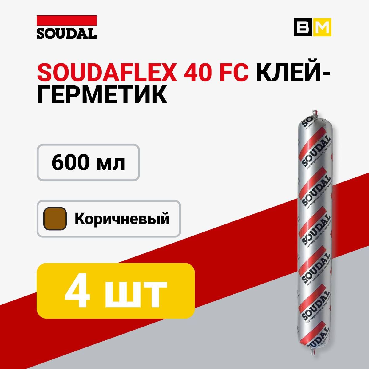 

Клей-герметик SOUDAFLEX 40 FC 600 мл коричневый, Полиуретановый SOUDAFLEX 40 FC 600 мл коричневый