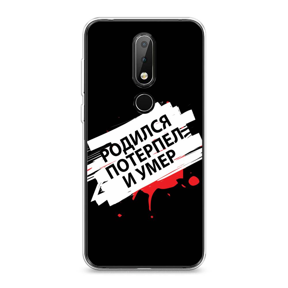 

Чехол на Nokia X6 "Родился потерпел и умер", Белый;красный;черный, 121450-6