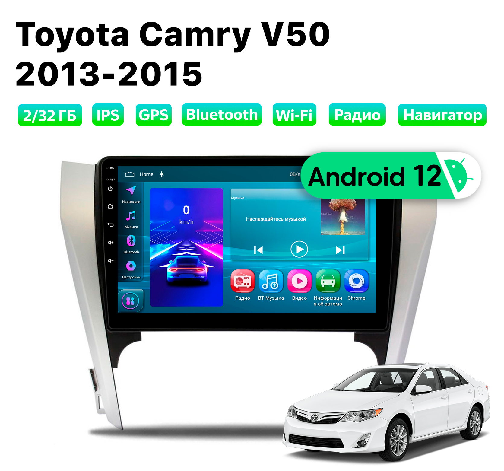 Автомагнитола Podofo Toyota Camry V50 (2013-2015), 2/32 Gb, TOY1053D2