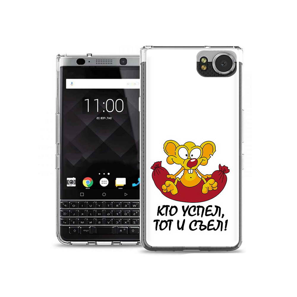 

Чехол MyPads Tocco для BlackBerry KeyOne кто успел тот и съел, Tocco