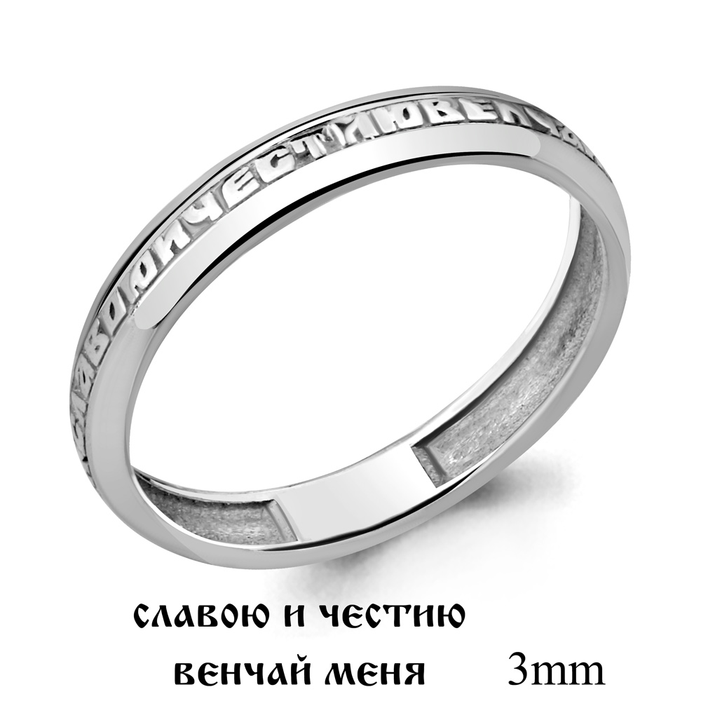 

Кольцо из серебра р. 16,5 AQUAMARINE 51356_925_р, 51356_925_р