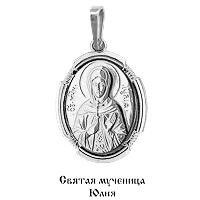 

Подвеска из серебра 10849_925_р, 10849_925_р