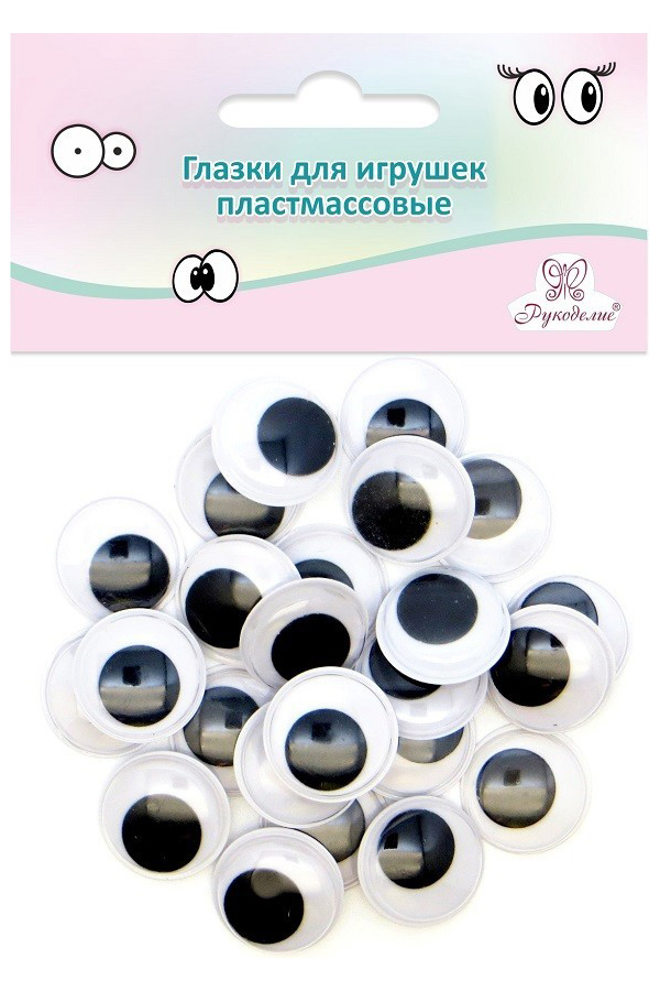 

Глазки декоративные, пластмассовые, круглые, 20 мм, 24 штуки, черные Рукоделие GPKK-20/01