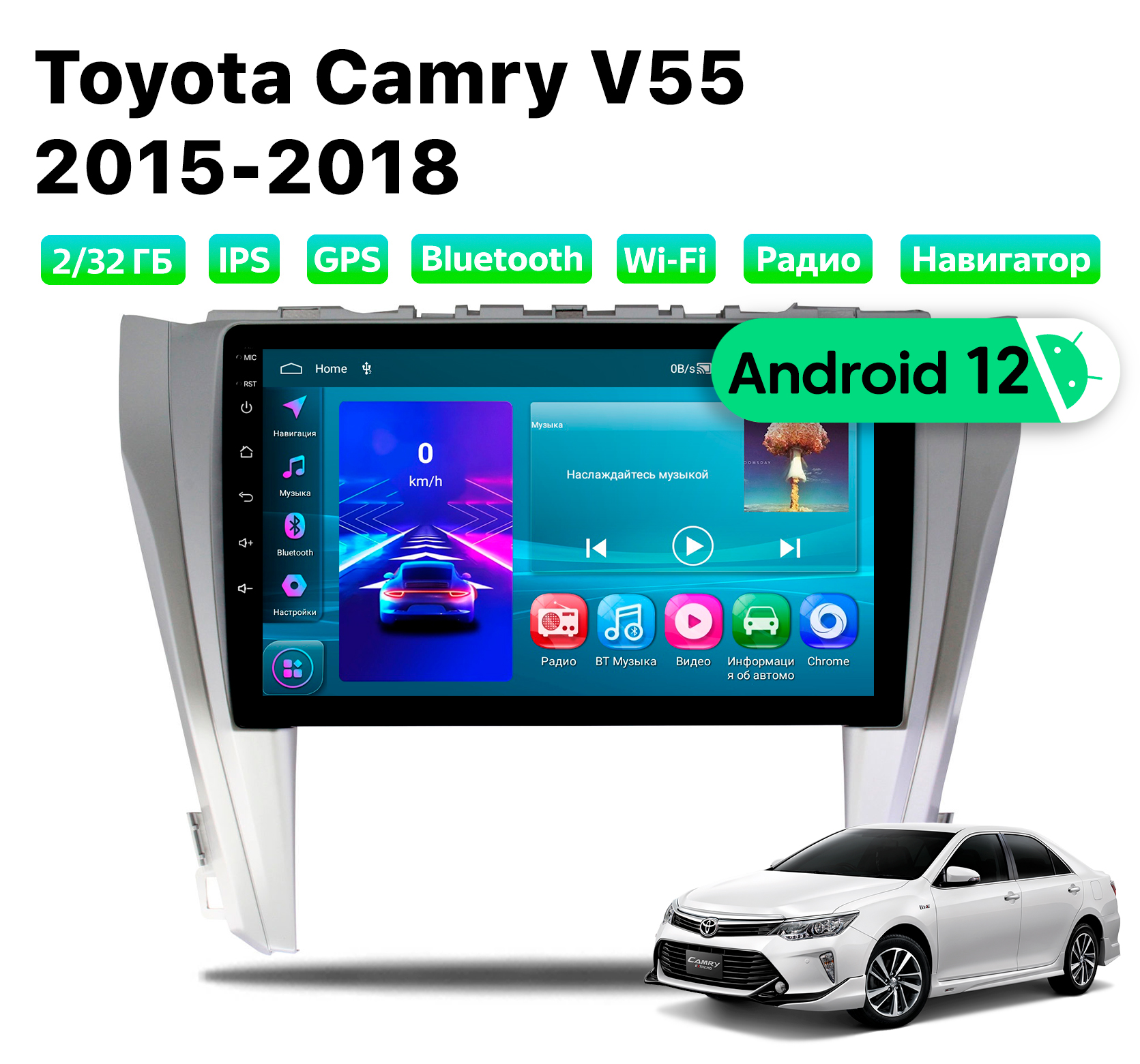 Автомагнитола Podofo Toyota Camry V55 (2015-2018), 2/32 Gb, TOY1054D2