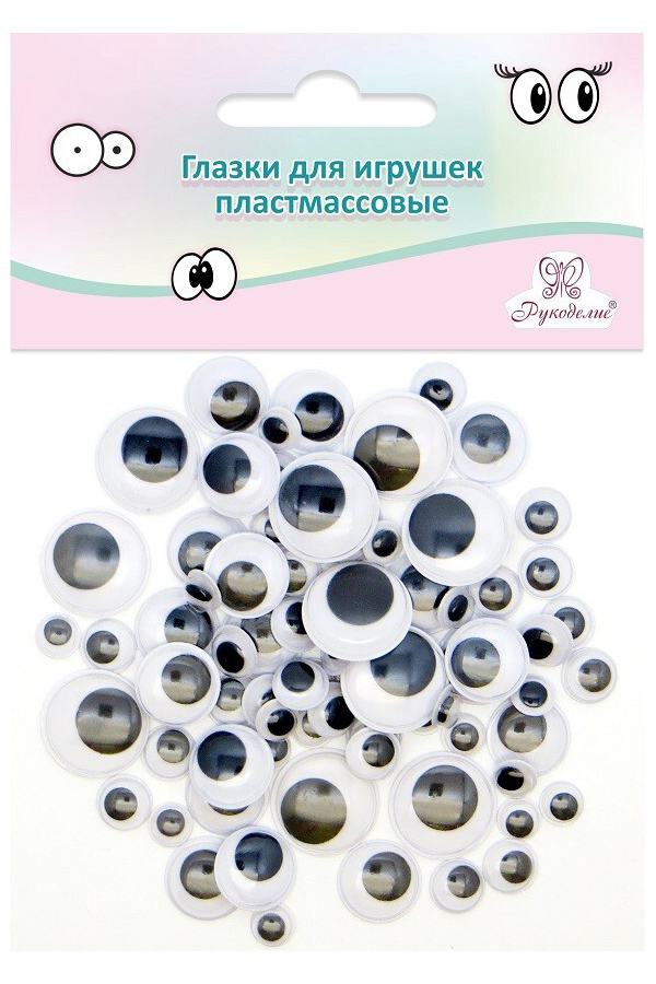 

Глазки декоративные, пластмассовые, круглые, 75 штук, черные Рукоделие GPKK-AS/02