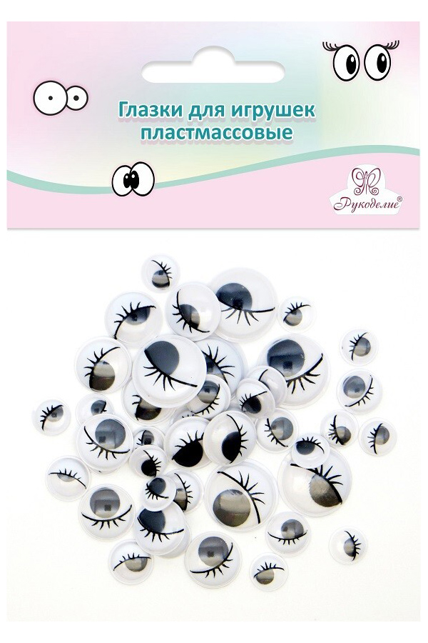 

Глазки декоративные, пластмассовые, круглые, 42 штуки, черный Рукоделие GPKK(R)-AS/02