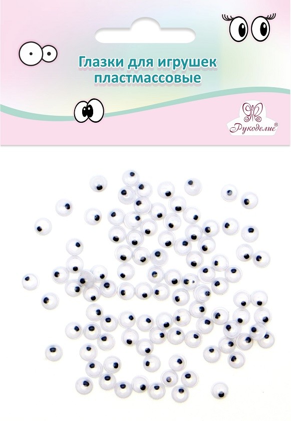 

Глазки декоративные, пластмассовые, круглые, 100 штук, черные Рукоделие GPKK-05/01