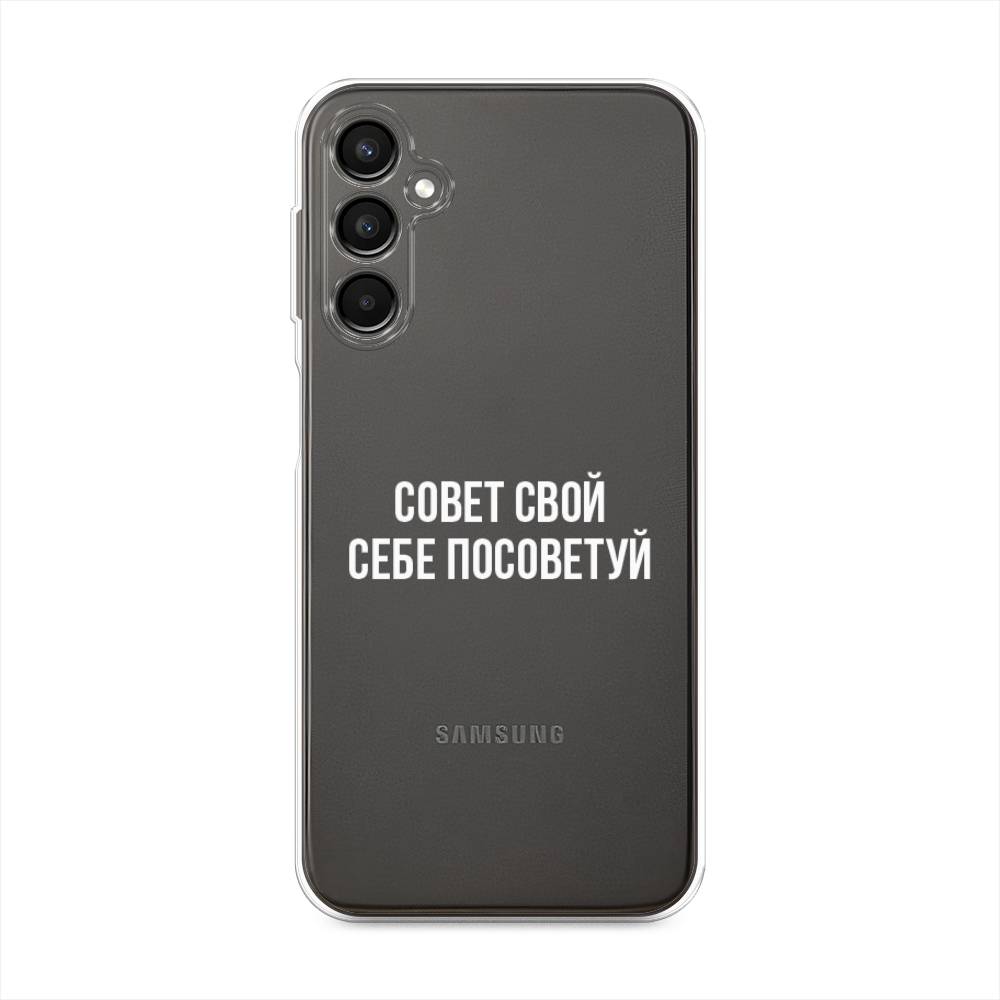 

Чехол Awog на Samsung Galaxy A24 "Совет свой себе посоветуй", Бежевый, 2108050-6