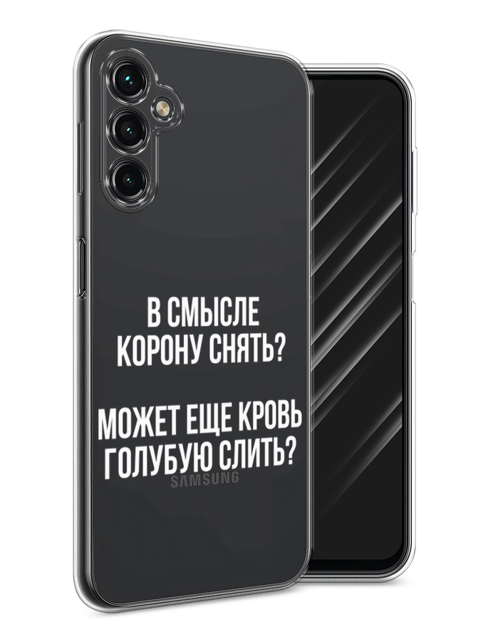 

Чехол Awog на Samsung Galaxy A24 "Королевская кровь", Прозрачный;белый, 2108050-6