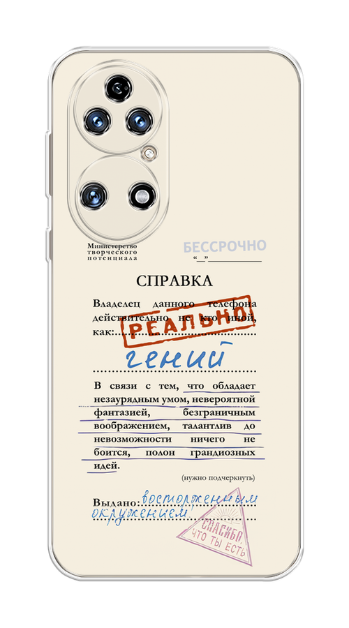 

Чехол на Huawei P50 "Справка о гениальности", Розовый;синий;красный;черный, 6104950-1