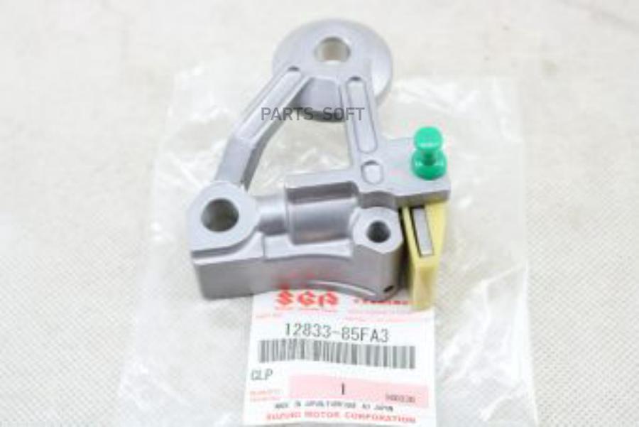 

Натяжитель Цепи №3 12833-85Fa3 Suzuki 12833-85Fa3