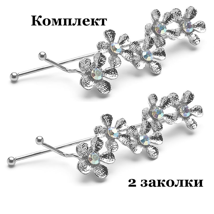 Невидимка женская TASYAS TS029003 серебристая 2