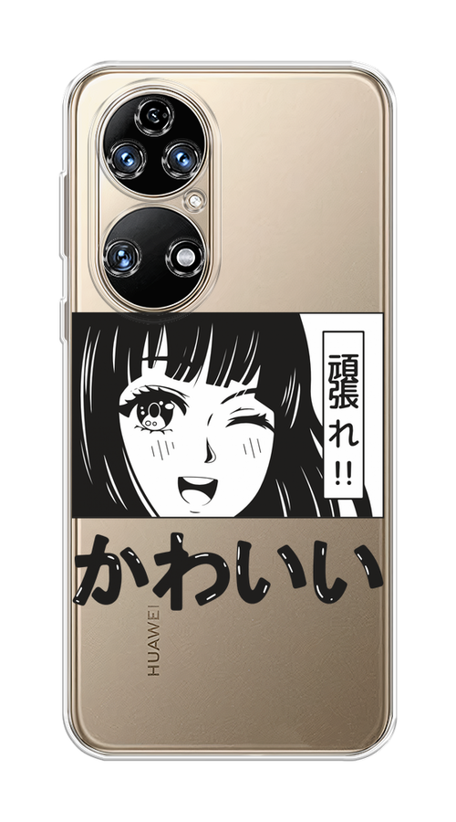 

Чехол на Huawei P50 "Cute anime girl", Черный;серый;прозрачный;белый, 6104950-1